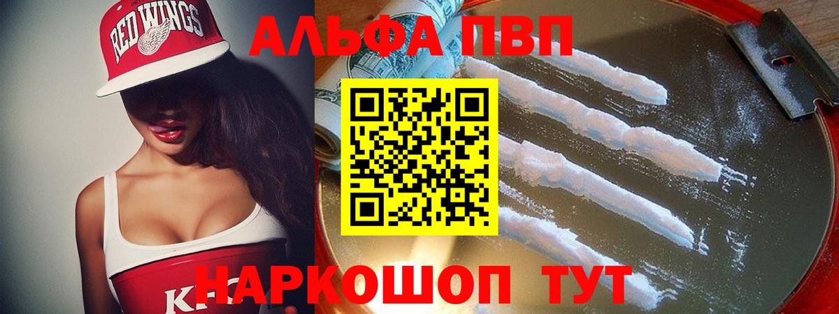 A-PVP мука Дивногорск