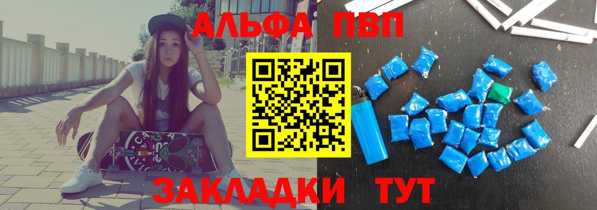 где найти   Вход с VPN  Дивногорск  А ПВП СК  Alfa_PVP 