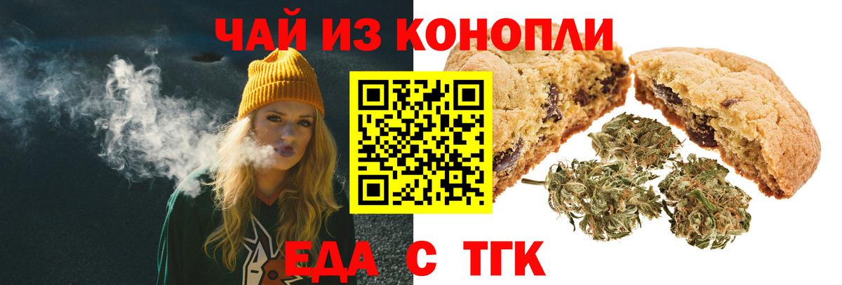 Дивногорск  Cannafood конопля  Вход с VPN 