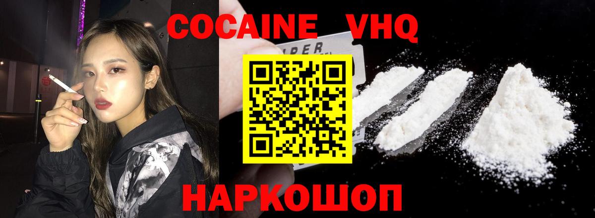 Кокаин Эквадор Дивногорск