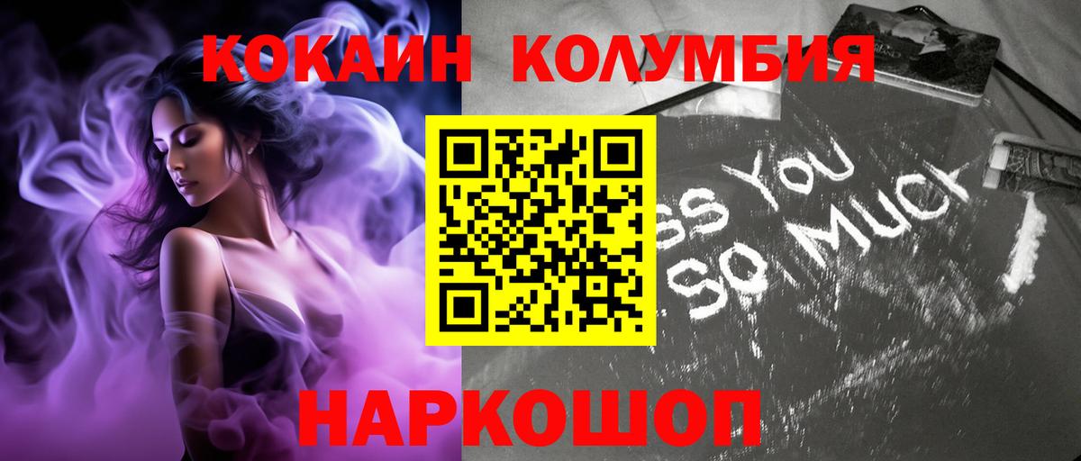 COCAIN FishScale  COCAIN Перу  Вход с VPN  Дивногорск 