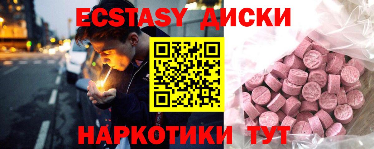 Дивногорск  Ecstasy  Вход с VPN  Ecstasy XTC 
