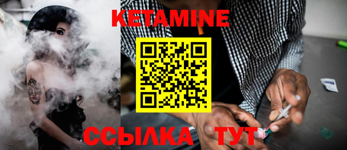 Кетамин VHQ  Вход с VPN  Дивногорск 