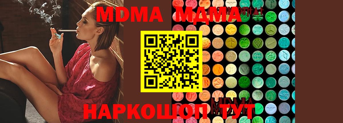 МДМА молли  Вход с VPN  МДМА  МДМА молли  Дивногорск 