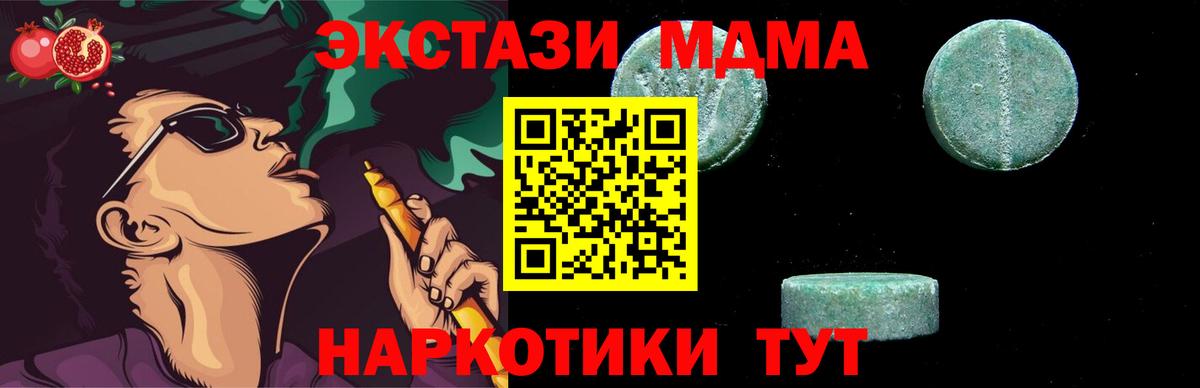 MDMA Molly Дивногорск