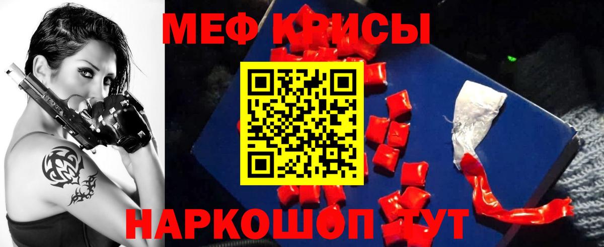 Мефедрон мука Дивногорск