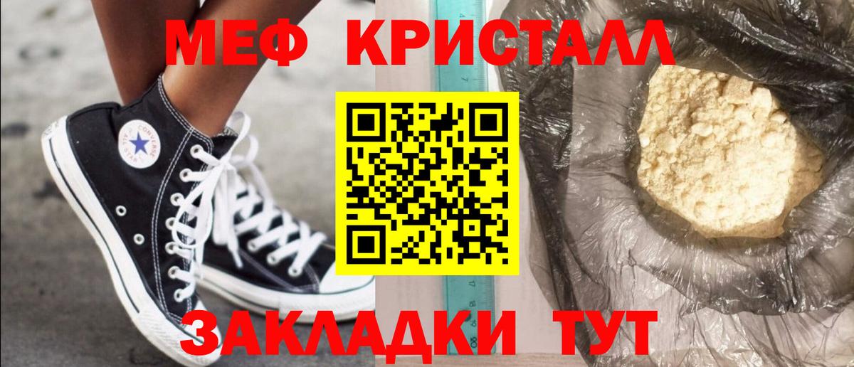 Мефедрон  МЕФ мяу мяу  МЯУ-МЯУ мяу мяу  Вход с VPN  Дивногорск 
