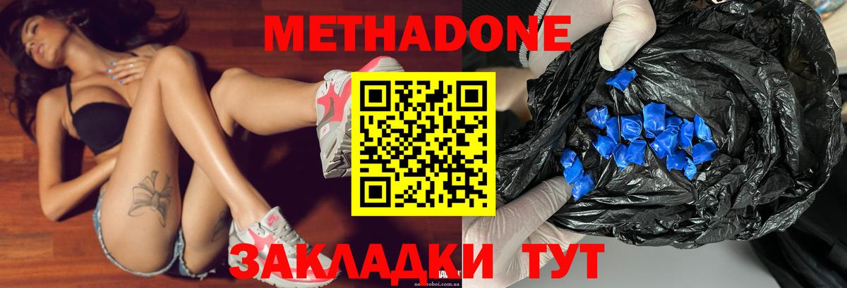 МЕТАДОН VHQ  мега ссылки  Дивногорск  Вход с VPN 