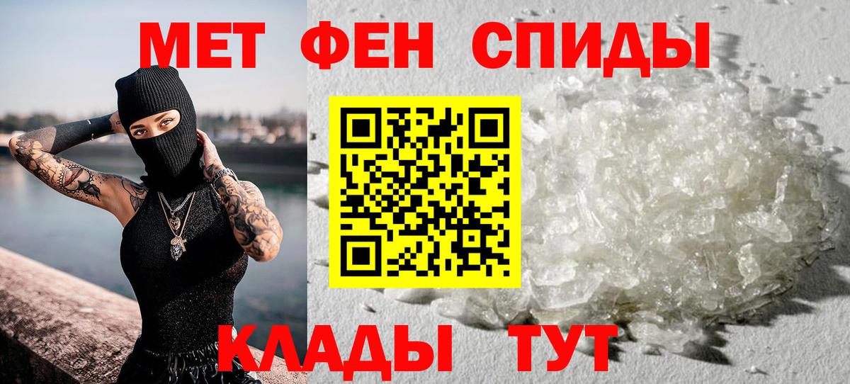 Дивногорск  МЕТАМФЕТАМИН мет  Вход с VPN 