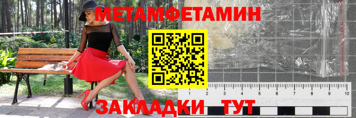 МЕТАМФЕТАМИН винт Дивногорск