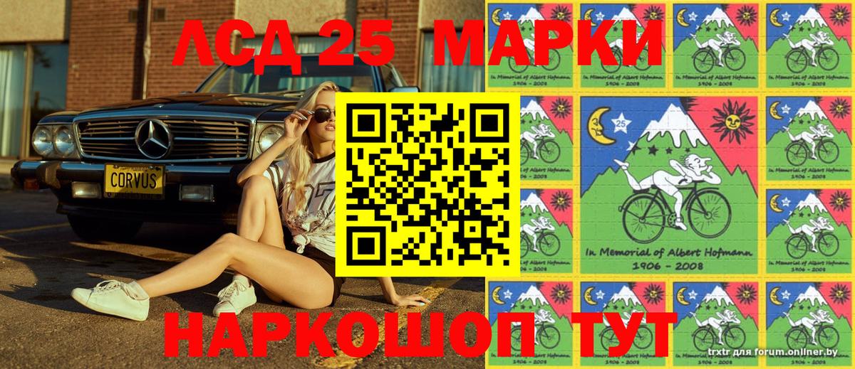 Дивногорск  Наркотические марки 1500мкг  Вход с VPN 