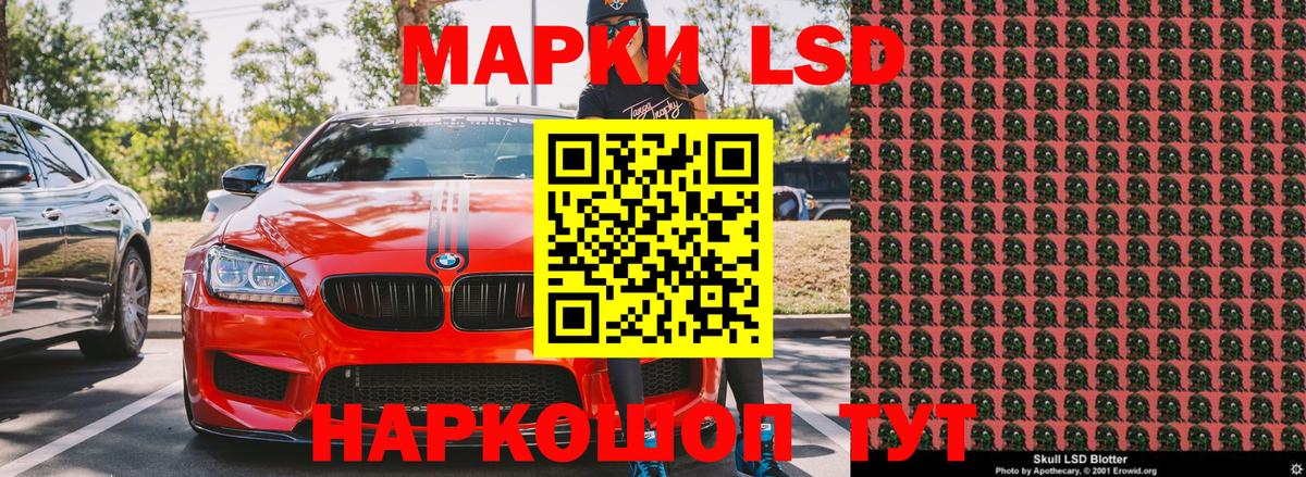 Наркотические марки 1500мкг Дивногорск