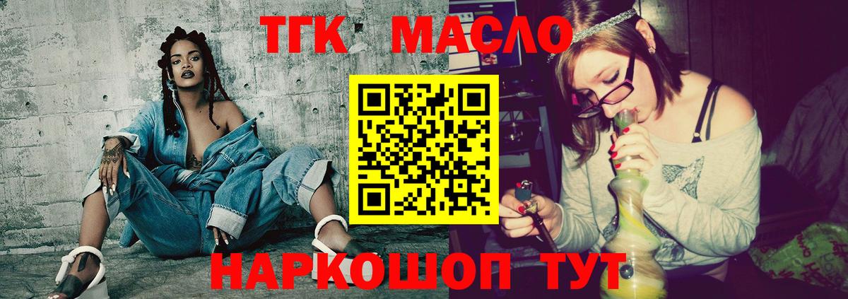 ТГК жижа  Вход с VPN  ТГК вейп  Дивногорск 