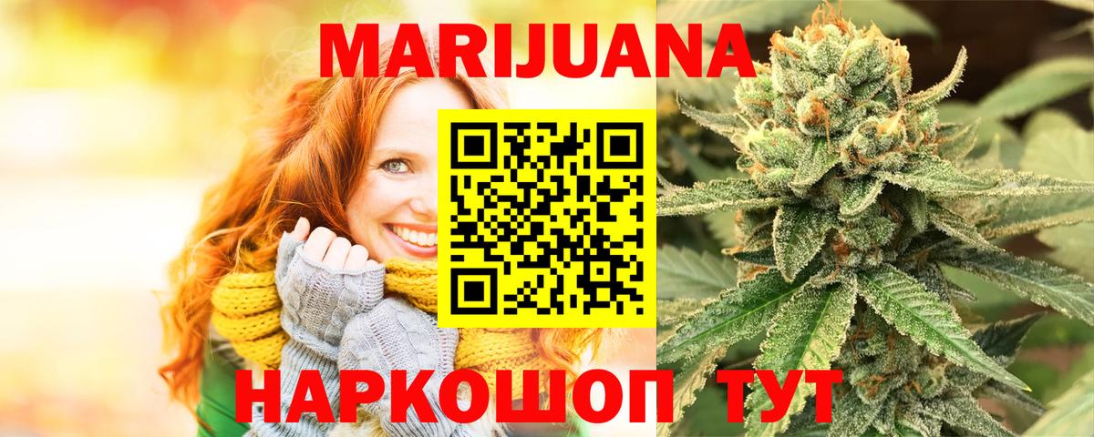 Конопля планчик  МАРИХУАНА семена  МАРИХУАНА Ganja  Вход с VPN  Дивногорск  Бошки марихуана SATIVA & INDICA 