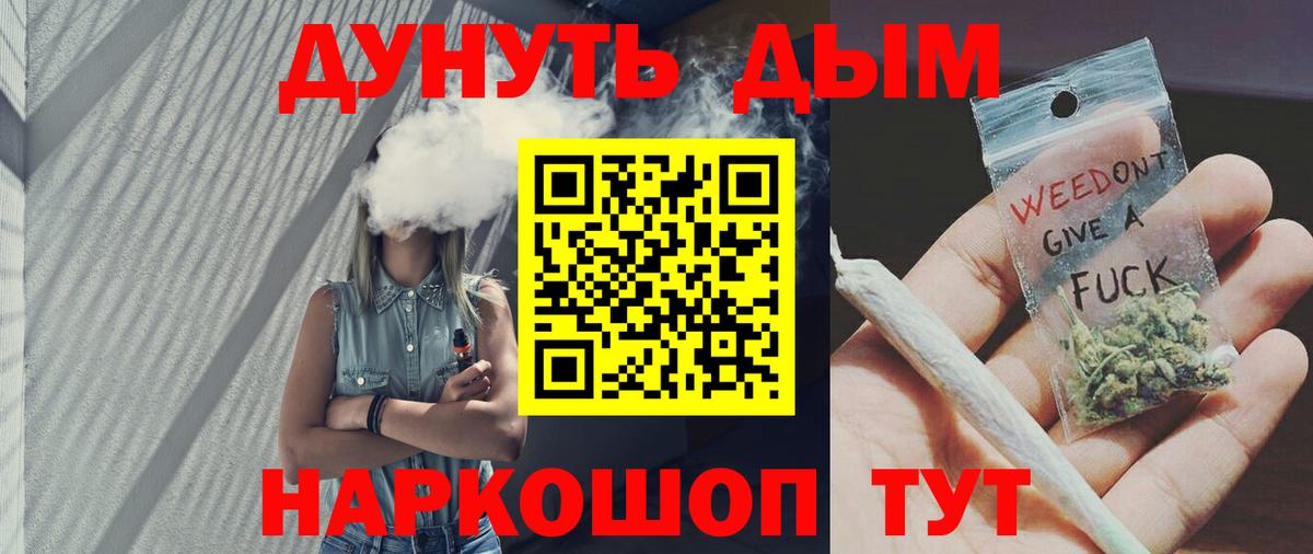 Канабис тримм Дивногорск
